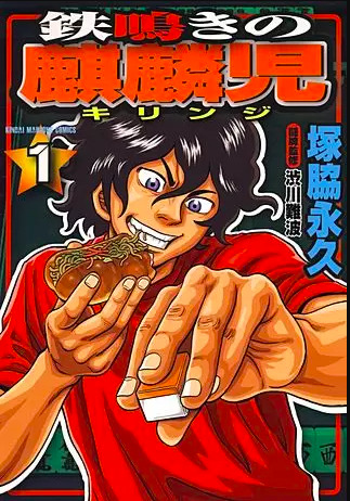 21年版 麻雀漫画おすすめランキングbest17を発表 初心者でも読みやすい 麻雀の勉強になるおすすめ麻雀漫画 漫画の力