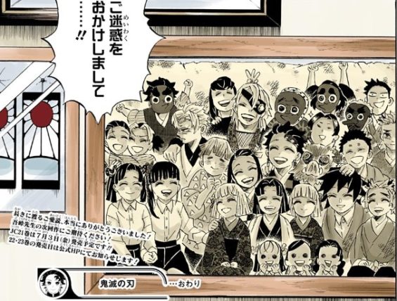 鬼滅の刃全員集合写真