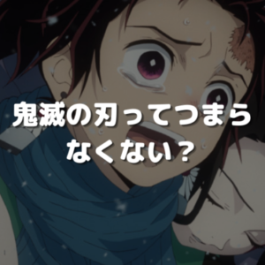 【鬼滅の刃】鱗滝左近次(うろこだきさこんじ)は死亡するの?鱗滝さんの素顔・正体を完全まとめ! - 漫画の力