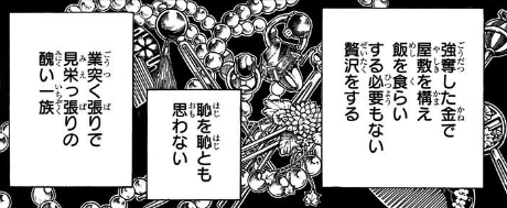 伊黒小芭内の一族