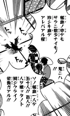 鬼滅の刃の稀血 まれち とは 稀血のキャラクター 効果について完全解説 漫画の力