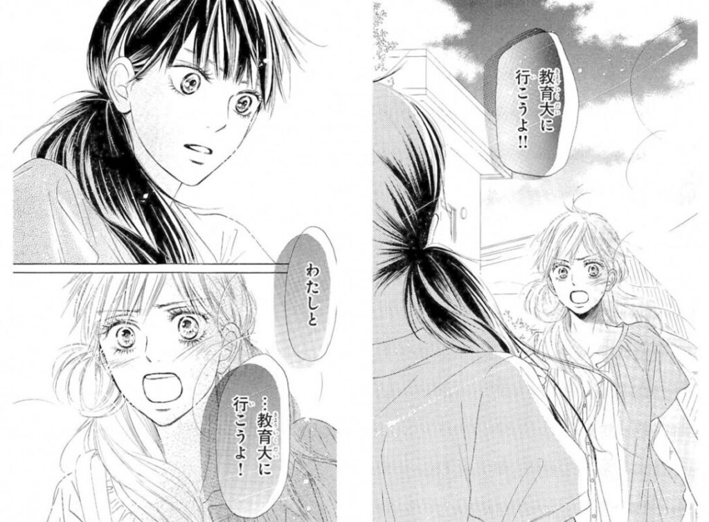 【漫画】君に届けの最終回(最終話)のネタバレ・あらすじ感想をご紹介【最後の結末まとめ】 漫画の力